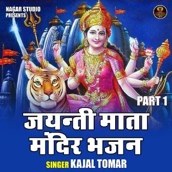 Jayanti Mata Mandir Bhajan (1) [Hindi] by Kajal Tomar