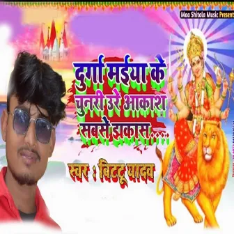 durga mayia ke chunari ure aakesh sabse jhakash by Bittu Yadav