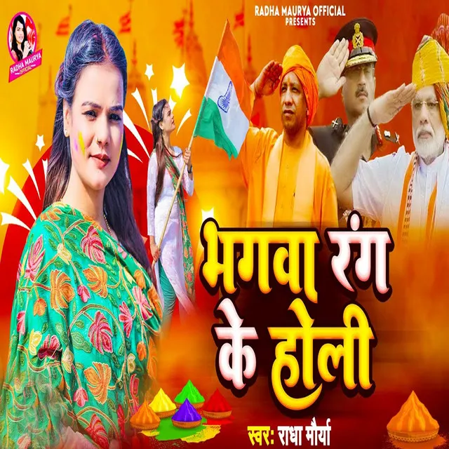 Bhagwa Rang Ke Holi