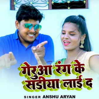 Gerua Rang Ke Sadiya Lai Da by 