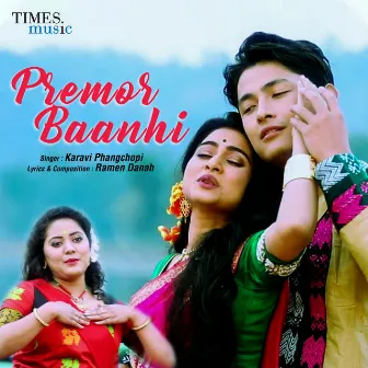 Premor Baanhi - Single by Karavi Phangchopi