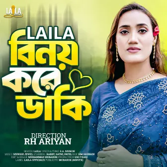 Binoy Kore Daki by Sultana Yeasmin Laila