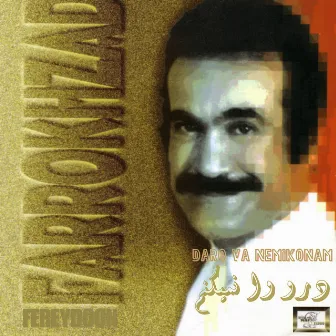 Daro Va Nemikonam by Fereydoon Farrokhzad