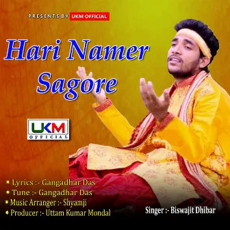 Hari Namer Sagore by Biswajit Dhibar