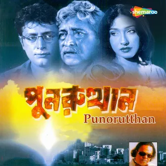 Punorutthan by Rabindra Jain