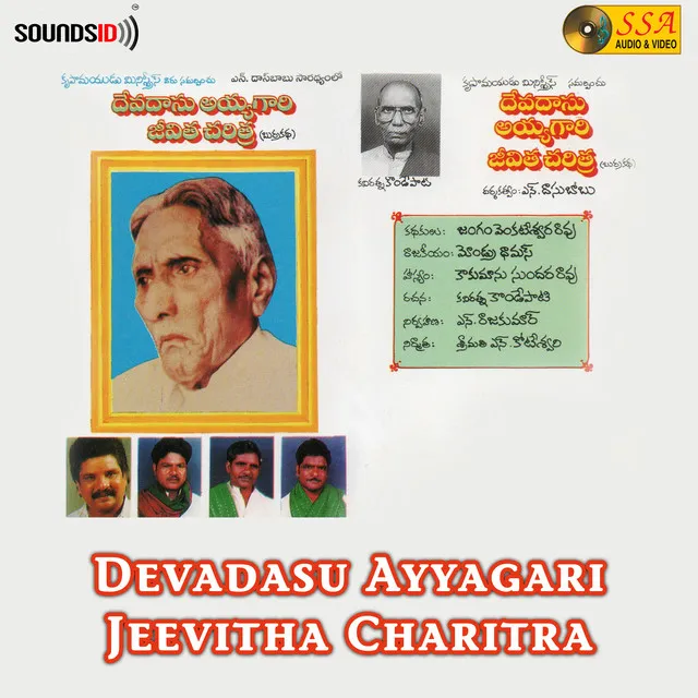 Devadasu Ayyagari Charitra