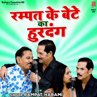 Rampat Ke Bete Ka Hurdang by Ranibala