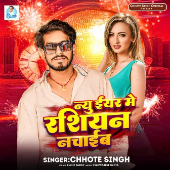 New Year Me Russian Nachiab by Chhote Singh