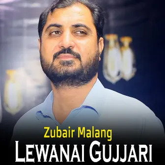 Lewanai Gujjari by Zubair Malang