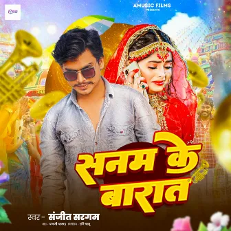 Sanam Ke Barat by Sanjeet Sargam