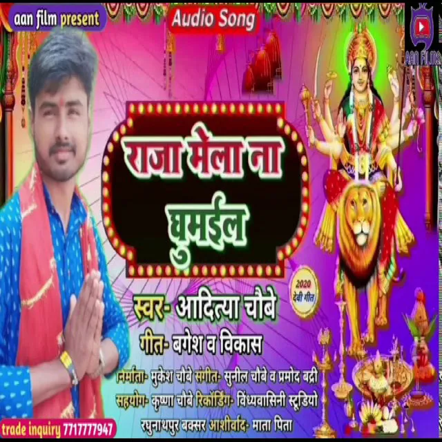 Raja Mela Na Ghumaila - Bhojpuri