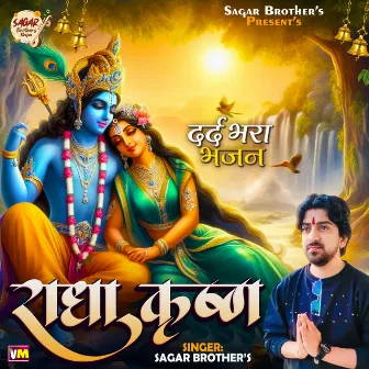 Radha Krishan by Sagar Brothers