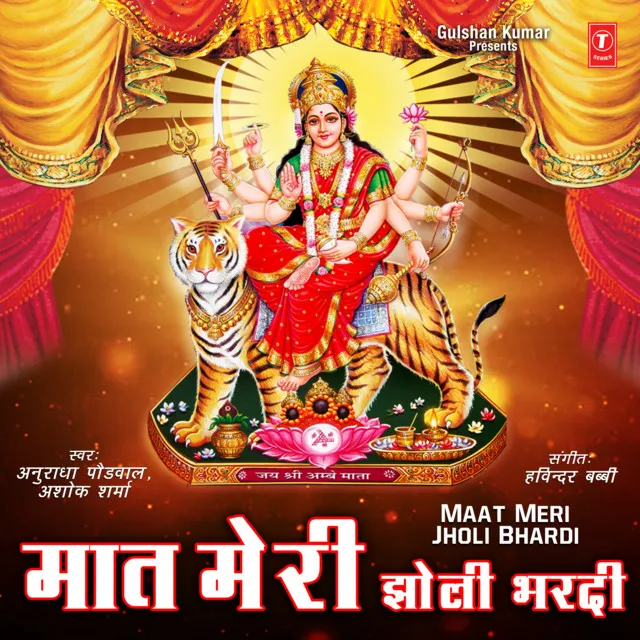 Maat Meri Jholi Bhardi