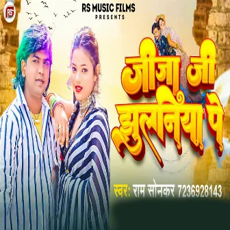 Jija Ji Jhulaniya Pe by Ram Sonkar