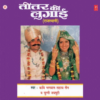 Teetar Ki Lugaai by Chunni Jaipuri