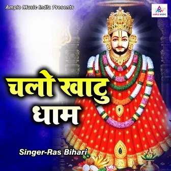 Chalo Khatu Dhaam by Raas Bihari