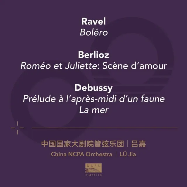 拉威尔：波莱罗舞曲（Ravel: Boléro）