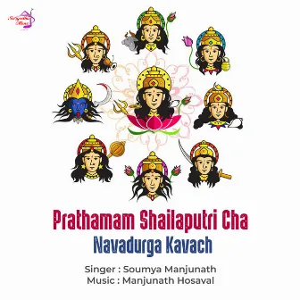 Prathamam Shailaputri Cha - Navadurga Kavach by Manjunath Hosaval