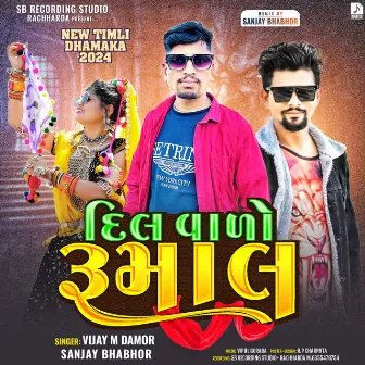 Dil Valo Rumal Part 2 by 