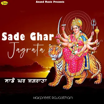 Sade Ghar Jagrata by Unknown Artist