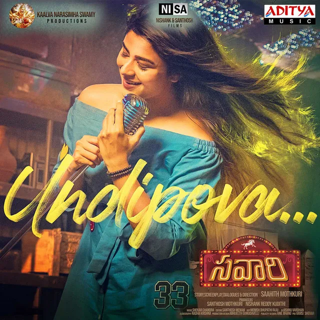 Undipova - Telugu