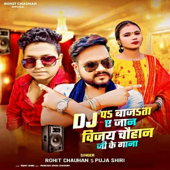 Dj Par Bajta A Jaan Vijay Chauhan Ji Ke Gana by Rohit Chauhan