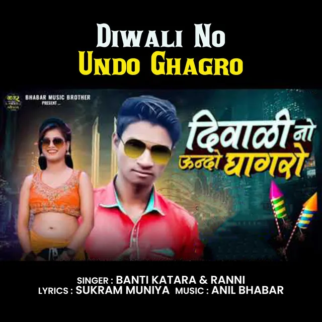 Diwali No Undo Ghagro