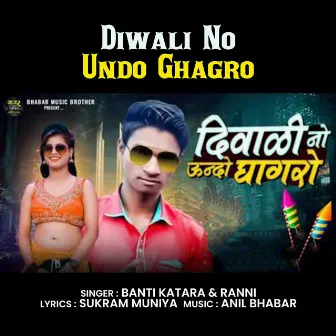 Diwali No Undo Ghagro by 