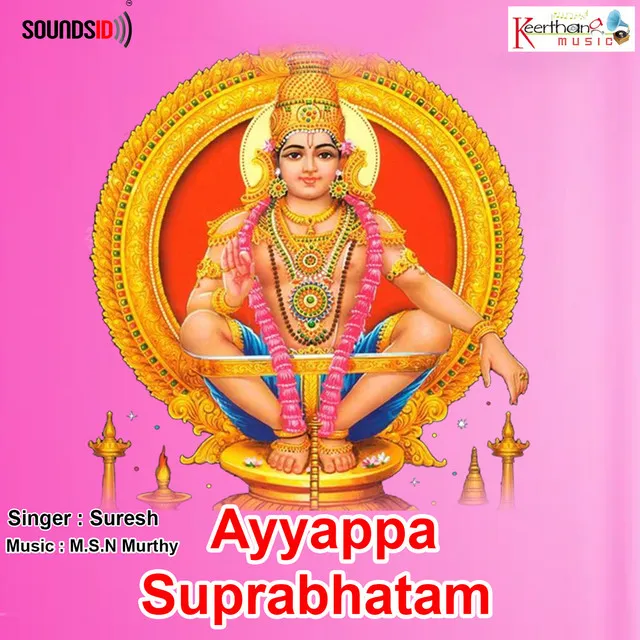 Ayyappa Suprabhatam