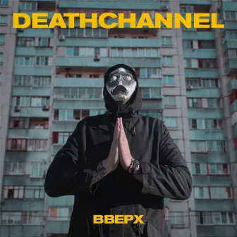 Вверх by DEATHCHANNEL