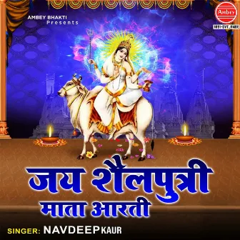 Jai Shailputri Mata Aarti by NAVDEEP KAUR