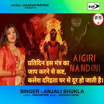 Aia Giri Nandni by Anjali Shukla