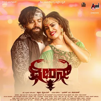 Dheeran (Original Motion Picture Soundtrack) by R.S.Ganesh Narayanan