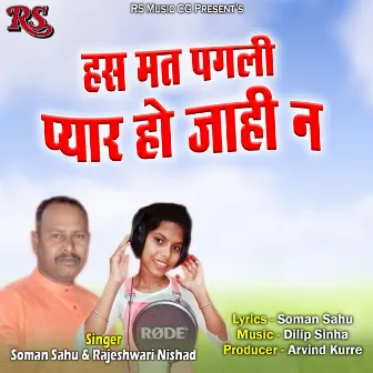 Has Mat Pagli Pyar Ho Jahi Na by Soman Sahu