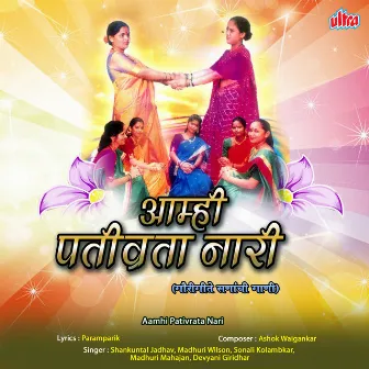 Aamhi Pativrata Nari by Shakuntala Jadhav