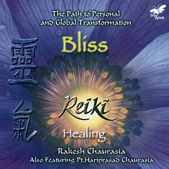 Bliss - Reiki Healing by Hariprasad Chaurasia