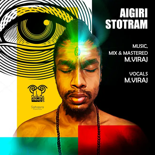 AIGIRI STOTRAM