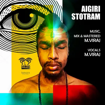 AIGIRI STOTRAM by Malitha Viraj