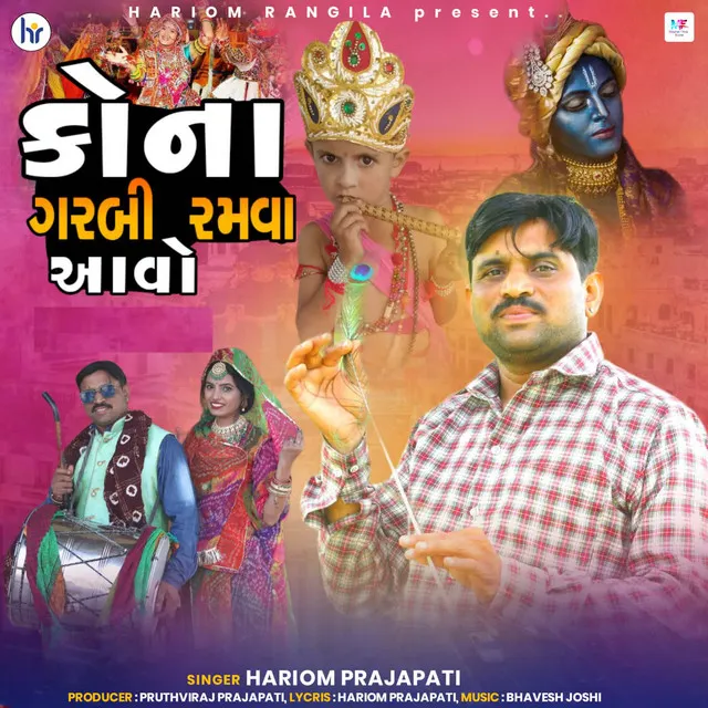 Hariom Prajapati