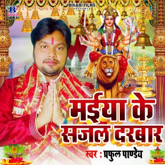 Maiya Ke Sajal Darbar by Praful Pandey