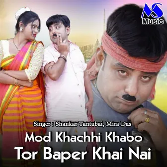 Mod Khachhi Khabo Tor Baper Khai Nai by 