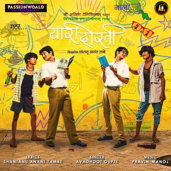 Yaari Dosti by Pravin Manoj