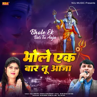 Bhole Ek Baar Tu Aaja by Radha Choudhary