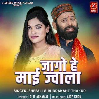 Jago He Maai Jwala by Rudrakant Thakur