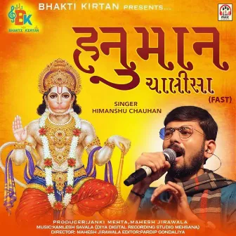 Hanuman Chalisa (Fast) by Himanshu Chauhan