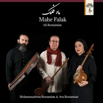 Mahe Falak by Ali Rostamian