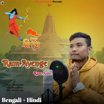 Ram Ayenge (Bengali & Hindi) by Bikrom Prodhan