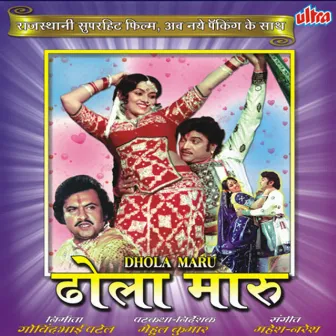 Dhola Maru by Unknown Artist