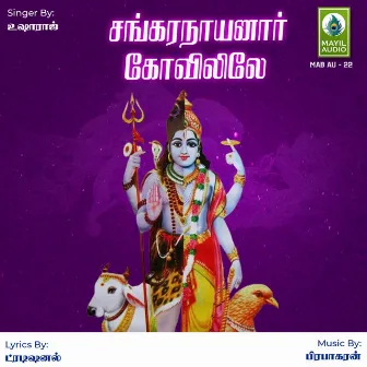 Sangaranayanar Kovilile - Single by Usharaj