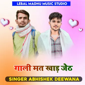 Gali Mat Khad Jeth by Abhishek Deewana